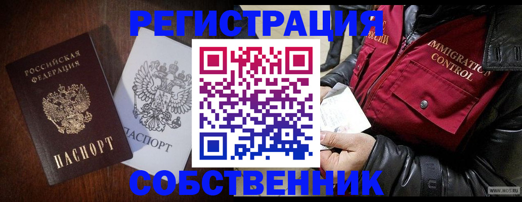 где прописаться в Лысково