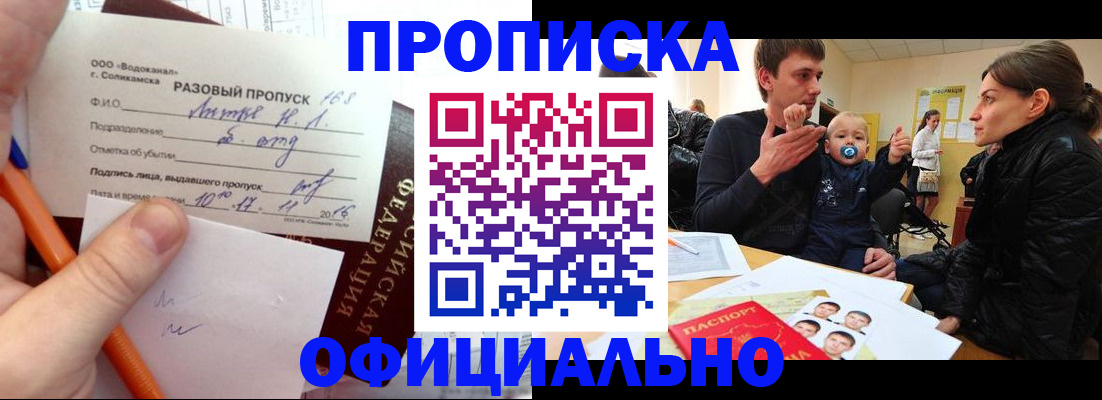 временная регистрация купить в Лысково