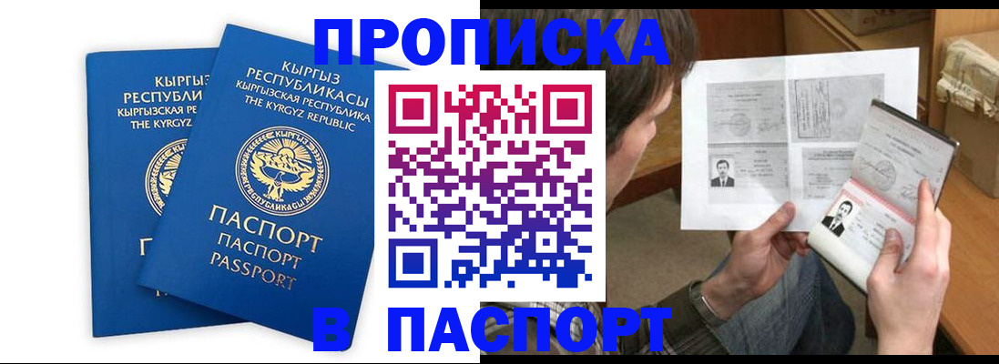 прописка гарантия в Лысково