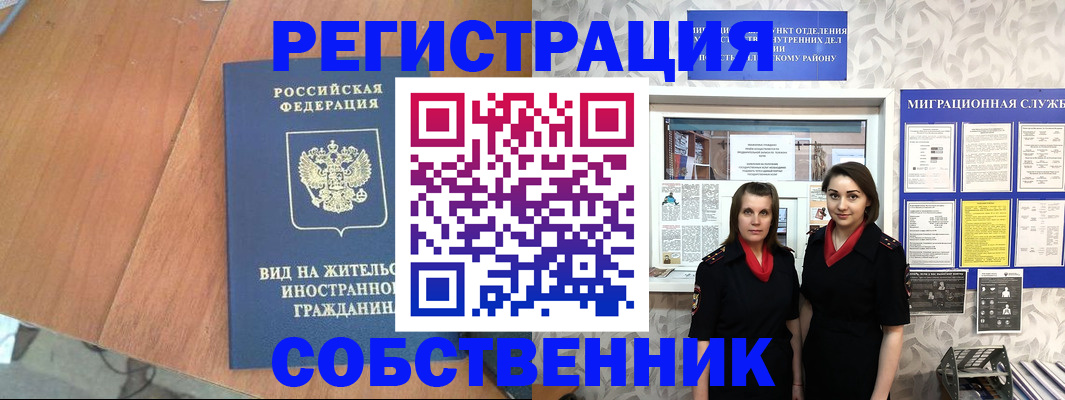 прописка 2025 в Лысково