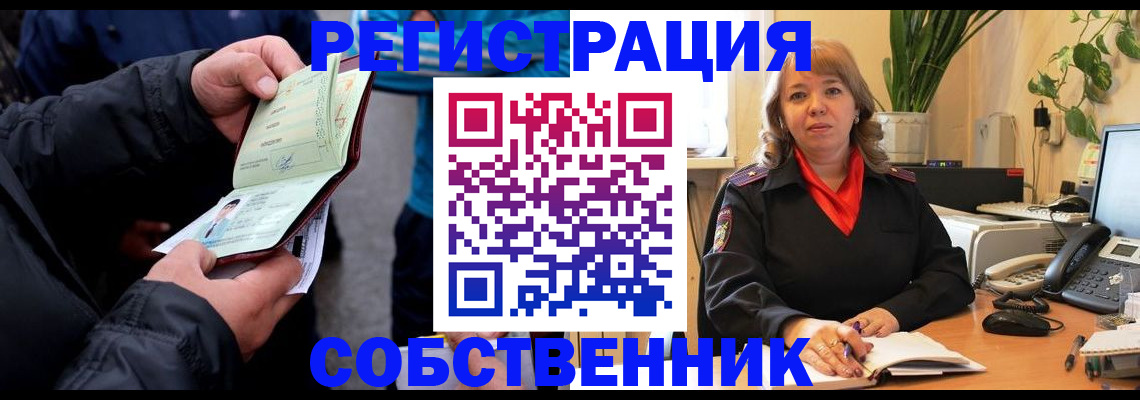 временная регистрация для школы в Лысково